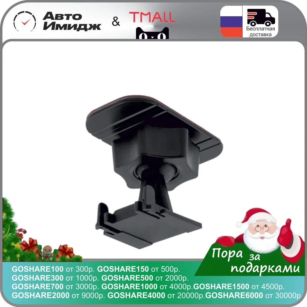 Mount Neoline H90 3m cкотче for hybrids X-COP 9000 9000с 9700 | Автомобили и мотоциклы