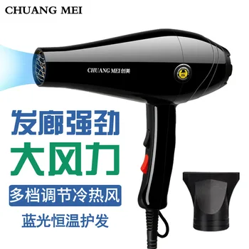 

Hair Salon Version Blow Dryer Hair Dryer Heating and Cooling Air High-Power Household Hair Dryer Blue Light 2300w
