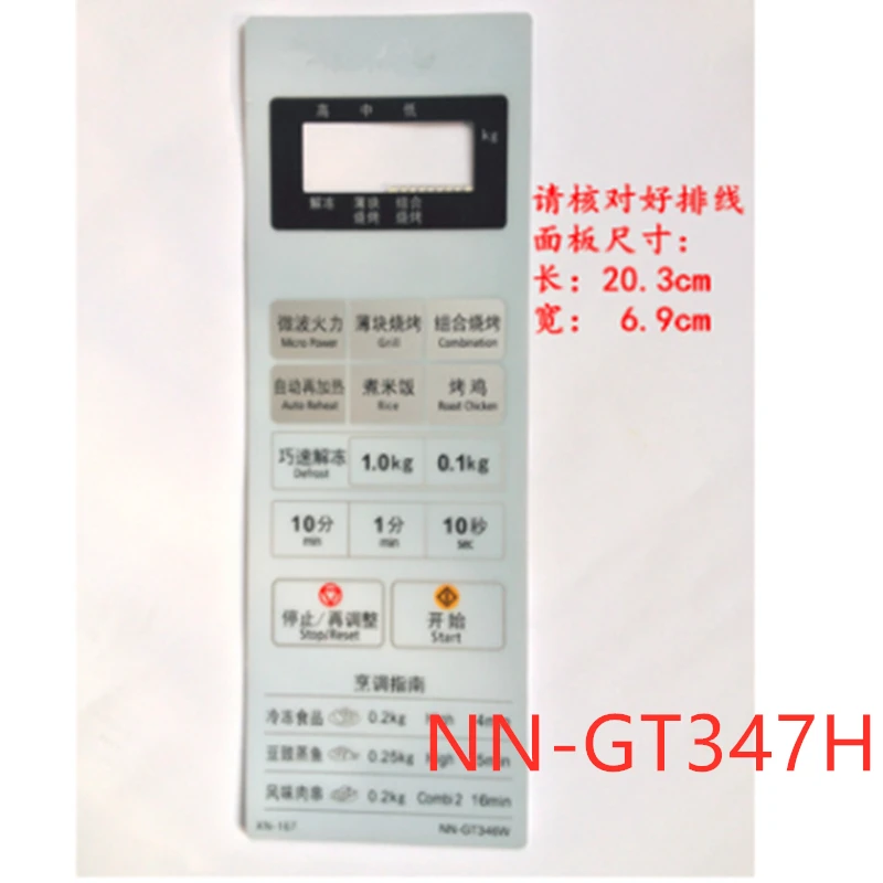 

2 шт. микроволновая печь панели переключателя NN-GT347H NN-GT337H NN-S235MF NN-S235WF переключатель
