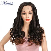 Natifah, Омбре, черные волосы, объемные, волнистые, на кружеве, парики 150%, плотность 26 дюймов, предварительно выщипанные волосы, синтетические волосы для наращивания для женщин