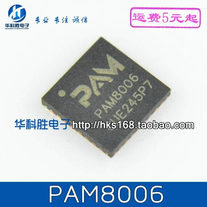 2 шт./PAM8006