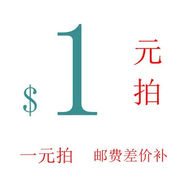 

Make up the difference price / Postage