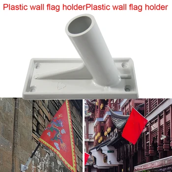 

Flag Pole Holder Paste Bracket Display Outdoor Garden Durable Accessories Punch Free Wall Mounted Stable Anti Rust Patio