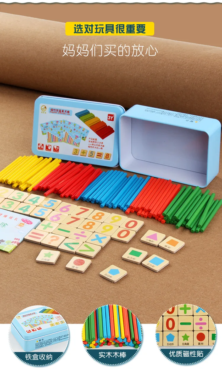Детская обучающая игрушка Магнитные Железный ящик развивающие игрушки рассчитывать количество стержней холодильник магниты детская