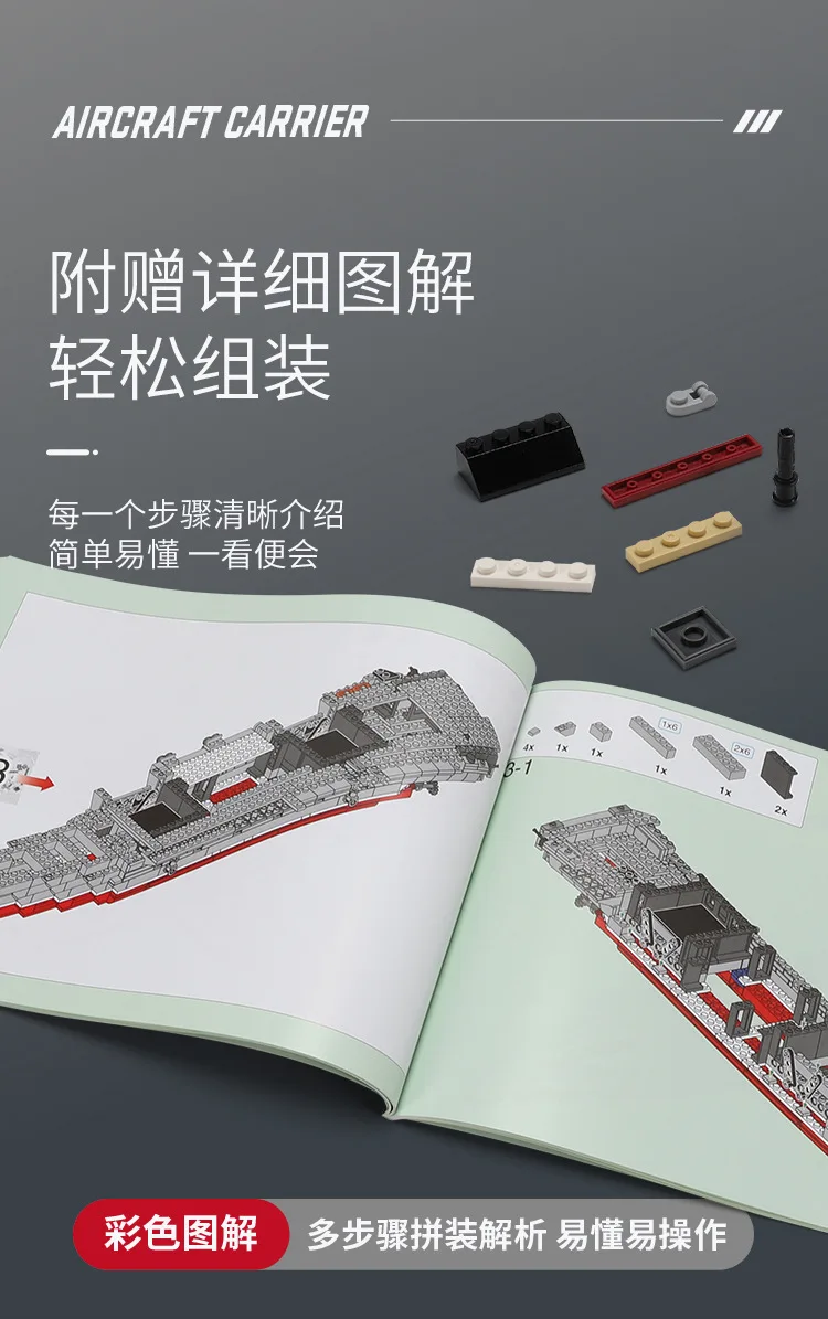星堡积木航母_06.jpg