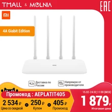 Xiaomi Mi маршрутизатор 4A Giga Version роутер wi fi модем 4 антенны управление приложением роутер 128MB для дома MOLNIA