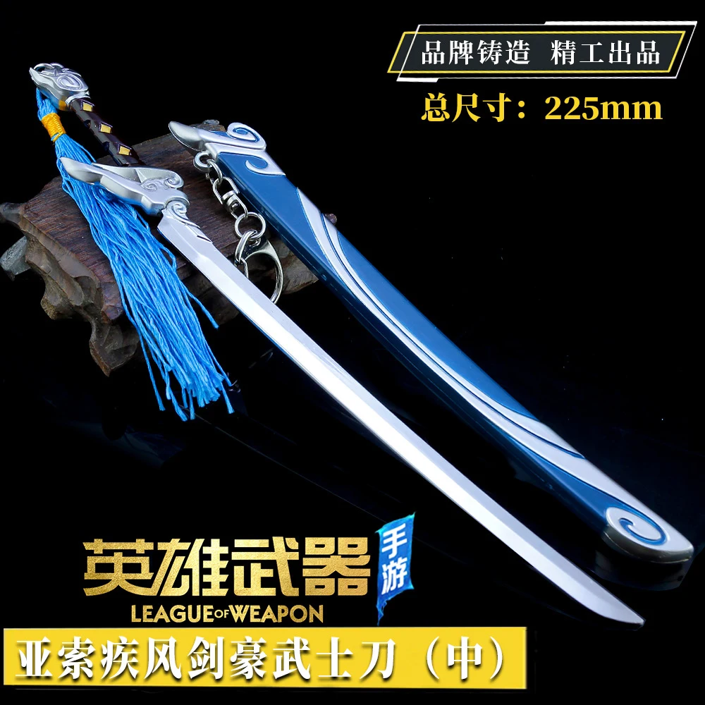 

League of LOL Legends Game Weapon Keychain 22cm the Unforgiven Yasuo Sword Weapon Model Keychain For Fans Can Drop Shipping