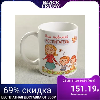 

Mug "educator", 330 ml 1007144