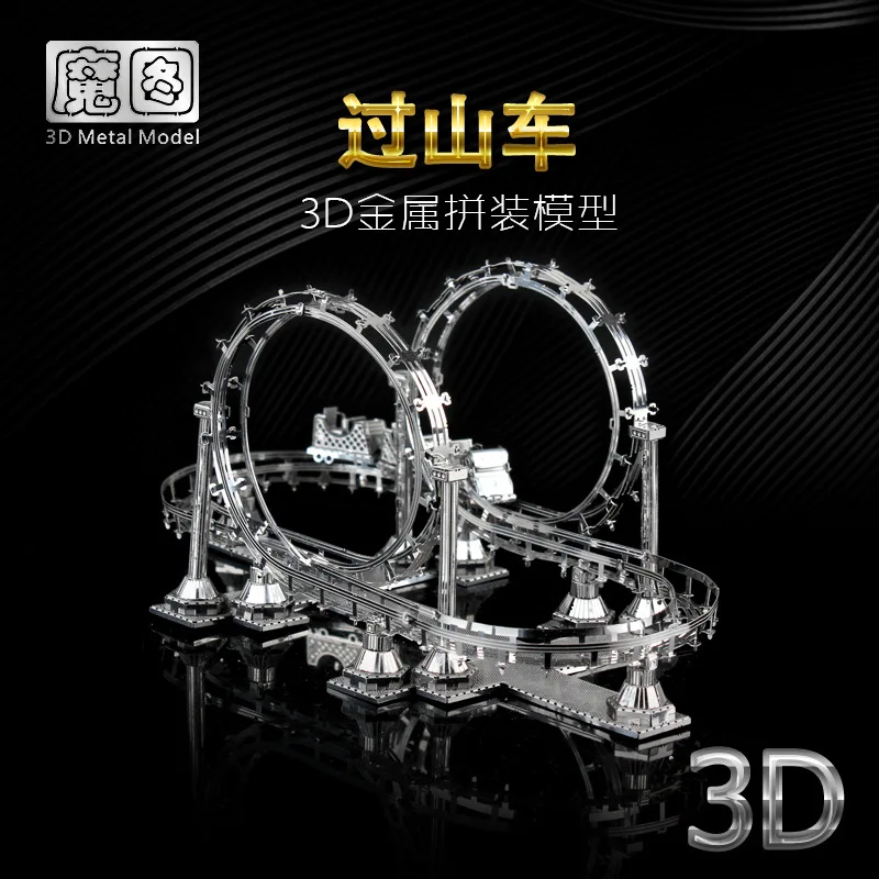 Магическая фигурка из южной части, 3D металлическая Сборная модель, сделай сам, обучающая головоломка, F31104, американские горки, Игрушечная модель