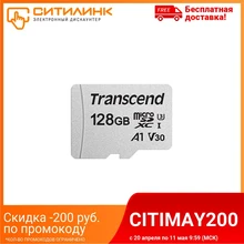 Карта памяти microSDXC UHS-I U3 TRANSCEND 128 ГБ, 95 МБ/с, TS128GUSD300S, 1 шт.