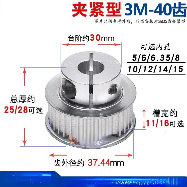 

Синхронное колесо 3m40 зубчатый зажимной Тип/зажимный/удерживающий Тип быстросъемный шкив из алюминиевого сплава для зубчатого ремня