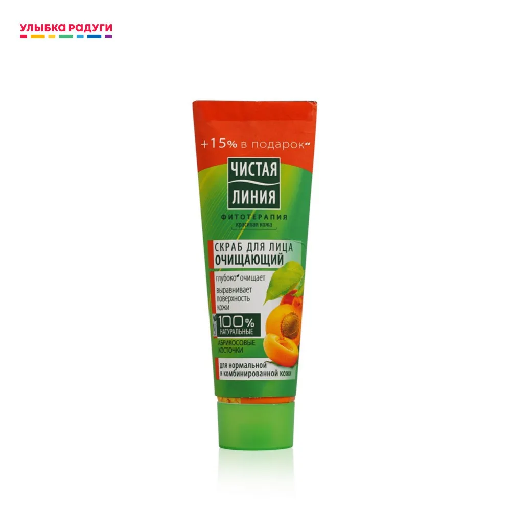 Чистая линия скраб с косточками абрикоса. Линия скраб д/лица очищающий 50 мл. Скраб чистая линия абрикос. Скраб для лица чистая линия с абрикосовыми косточками. Линия скраб д/лица очищающий 50 мл.