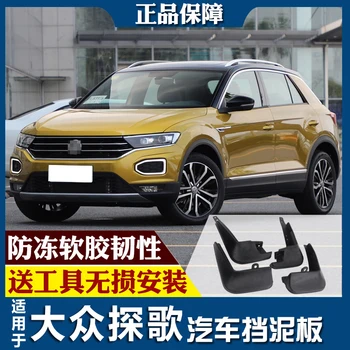 

smRKE For VOLKSWAGEN T-ROC 2018-19 Car Mud Flaps Splash Guards Fender Mudguard Splasher Mudapron Front Rear Full Set 4Pcs