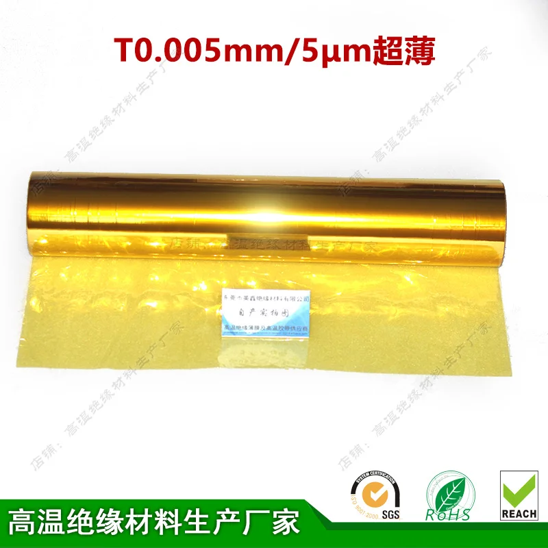 6 Micron Polyimide Film Ultra-thin 6um Insulation Film PI Golden Finger T0.006mm