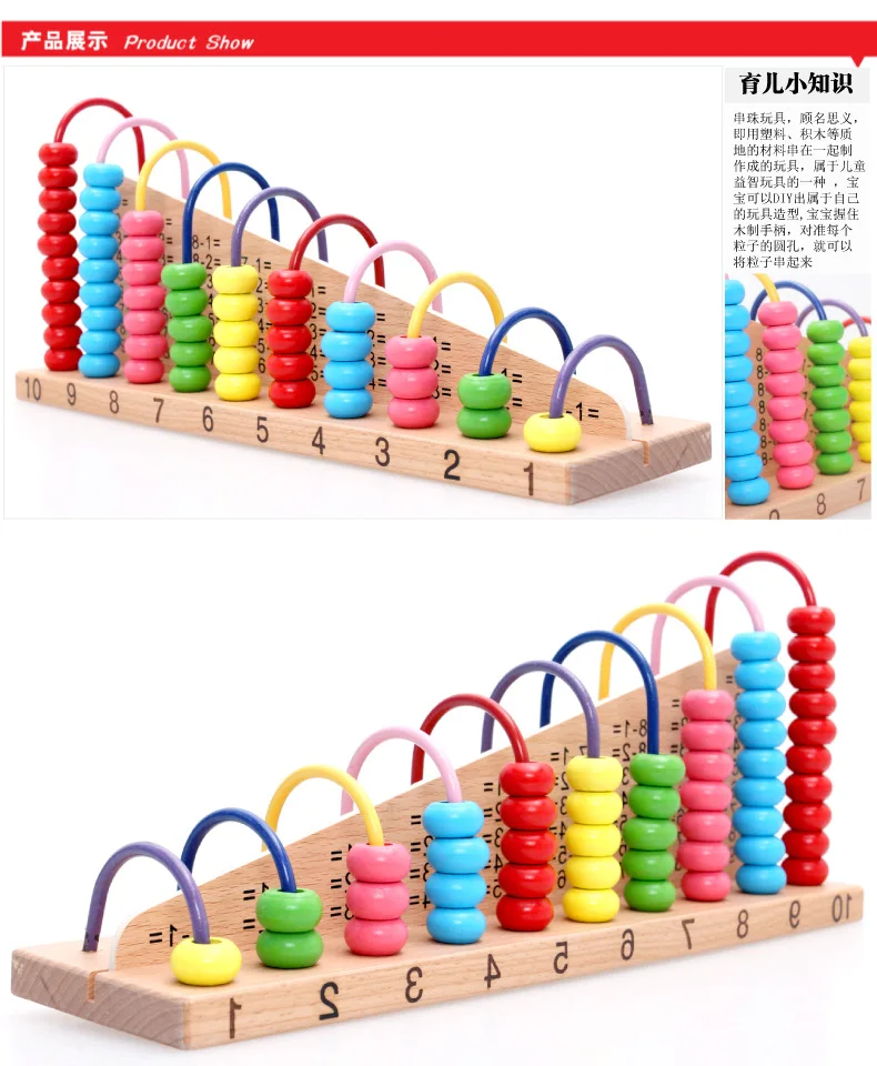 Abacus Вычисление и обучение арифметическое снижение арифметическая стойка обучения Радуга обучающая игрушка