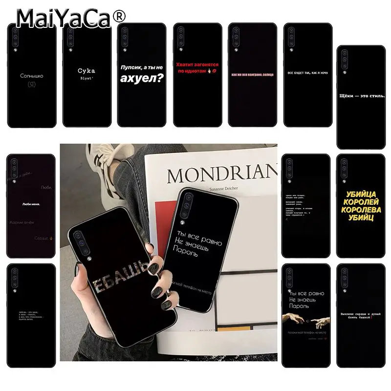 MaiYaCa русские цитаты Слова чехол для телефона Samsung Galaxy A7 A50 A51 A71 A70 A40 A20 A30 A6 A8 Plus