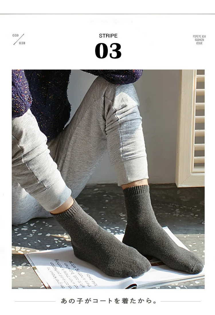 Зимние мужские толстые носки; теплые шерстяные носки; Chaussette Homme; однотонные носки; Calcetines; подарки для мужчин; Moda Masculina Skarpetki Meias