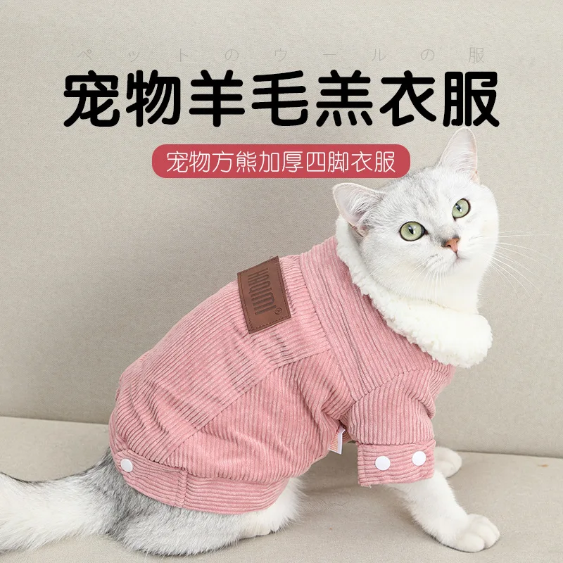 Lamb fleece jacket cat and dog clothes pet couple clothes winter warm