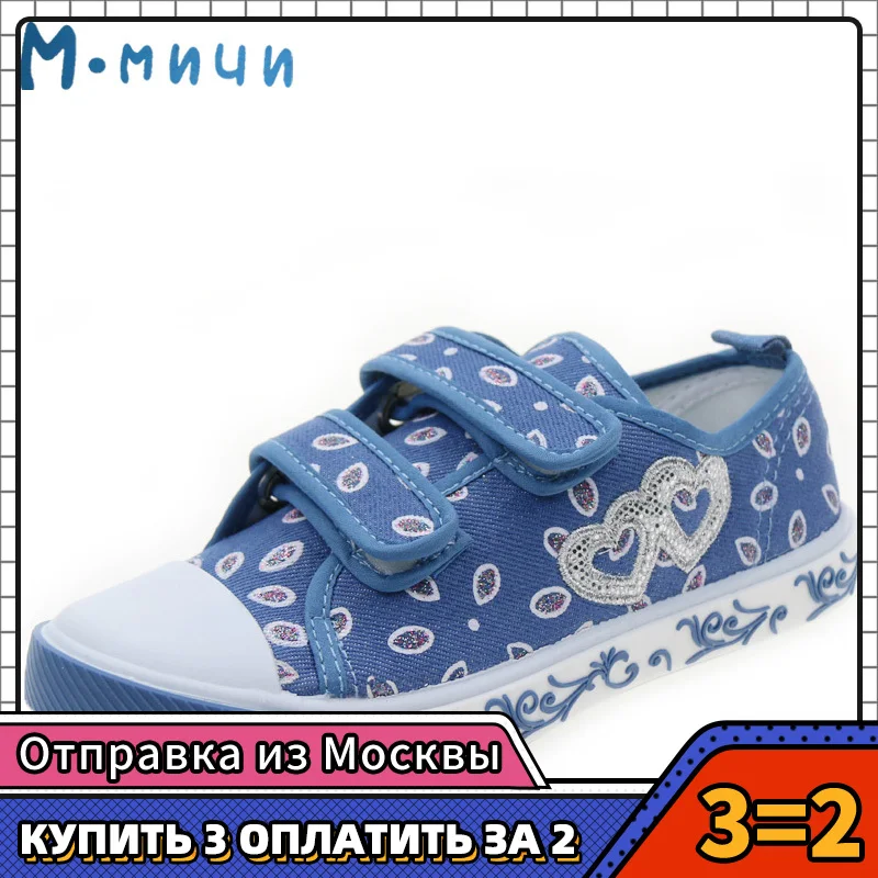 MMnun Москва склад Новое поступление детская обувь для детей девочек дышащие
