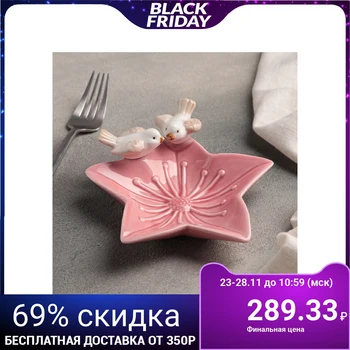 

Serving platter "Doves on a flower", 14 × 13.5 × 4 cm, pink
