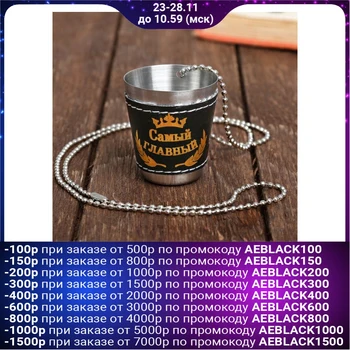 

Stack on a chain "Most important", 30 ml
