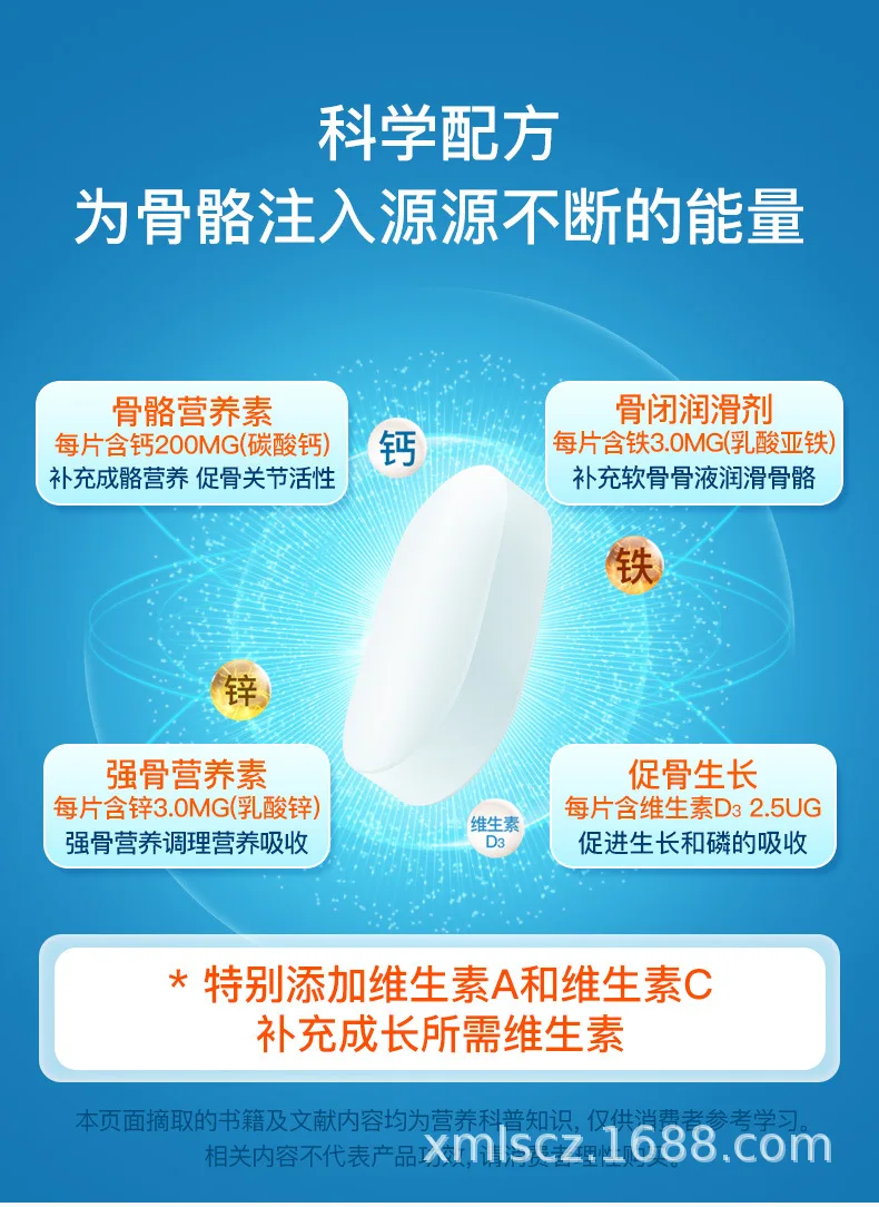 新钙铁锌详情页_07.jpg