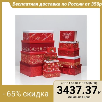 

A set of gift boxes 15 in 1 "New Year", 12 x 7 x 4 cm - 46.6 x 35.2 x 17.5 cm 5015750
