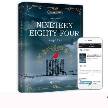 

The world classic literary classic series 1984 Nineteen Eighty-Four (English version) English novel original book