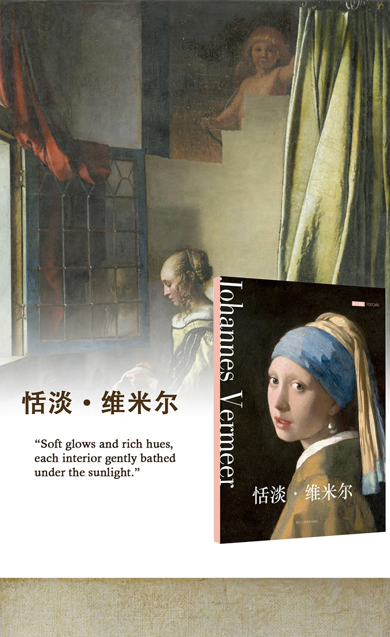 12 листов/набор спокойный Johannes Vermeer серия Открытка картина(Западная живопись) художественная поздравительная открытка подарок на день рождения