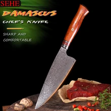

SEHE Chef Knives High Carbon Chinese 67 layer Damascus Kitchen Knife Stainless Steel Gyuto Knife Slicing Knife Rosewood Handle