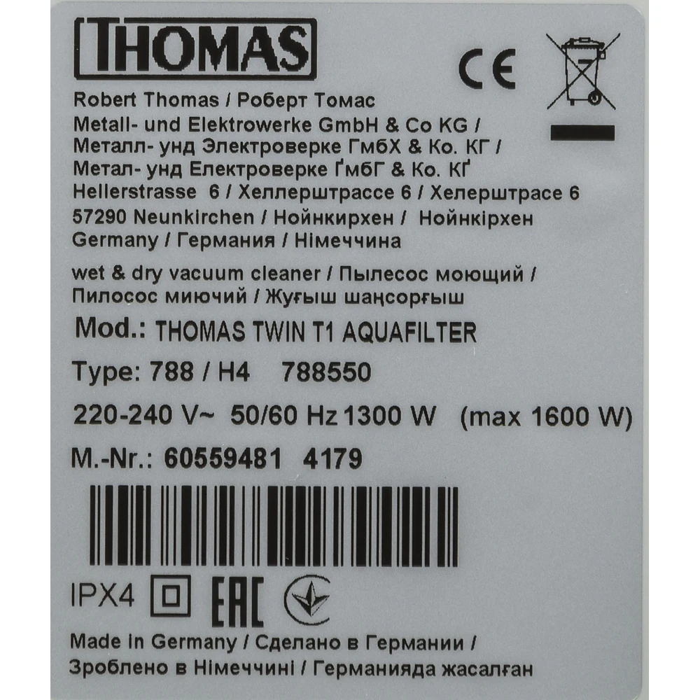 Пылесос моющий Thomas TWIN T1 Aquafilter 1600Вт голубой/серый