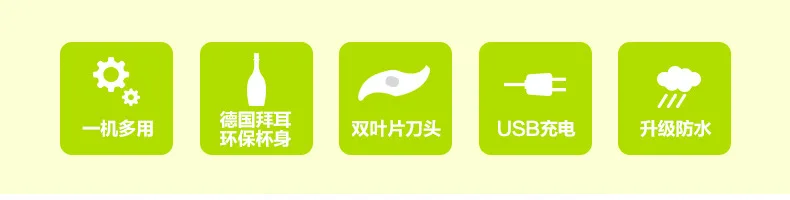 榨汁杯790_02