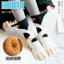 Носки из флиса кораллового цвета с ворсом; сезон осень-зима; милые толстые теплые носки-тапочки с когтями для ролевых игр