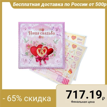 

Photo album with stickers in a gift box "our wedding", 10 sheets