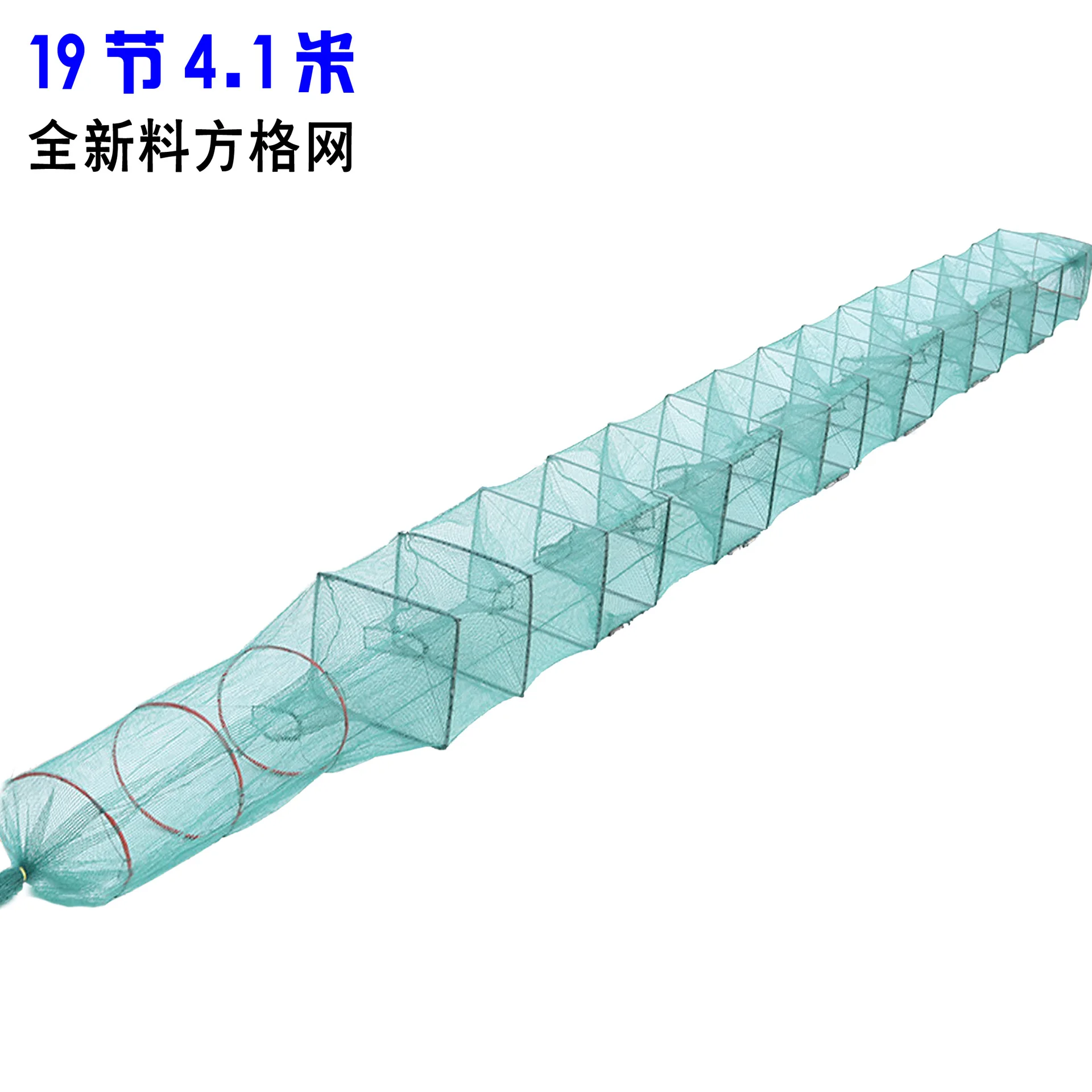 

19 Section 13 4.1 M Weight 2.5 Shrimp Cage Brand New Material Grid Cloth Lobster Aquatic Products Breeding