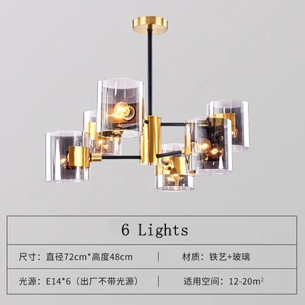 6 Lights Новинка, скандинавский постмодерн, Минималистичная стеклянная люстра, креативная личность, для гостиной, спальни, дизайнерский светильник, роскошные лампы - Цвет абажура: 6 Lights