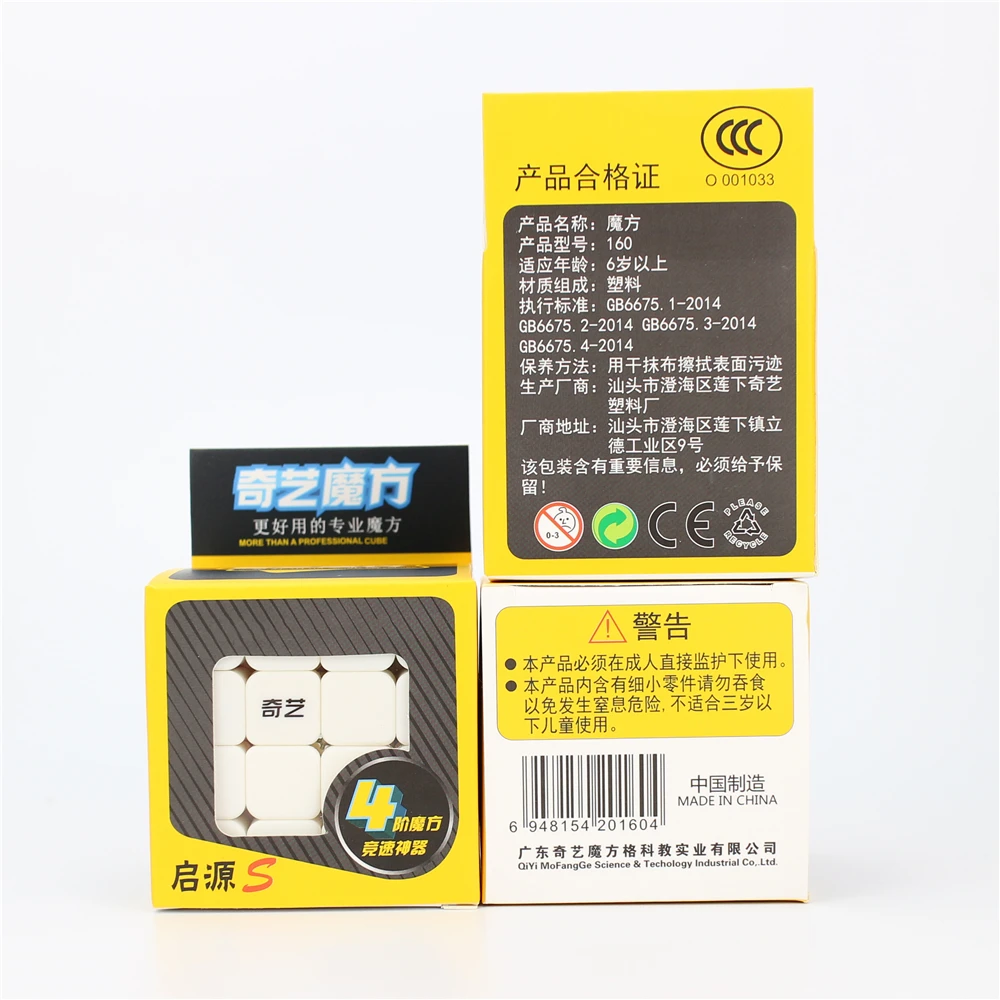 奇艺 启源 4阶 彩色 中文