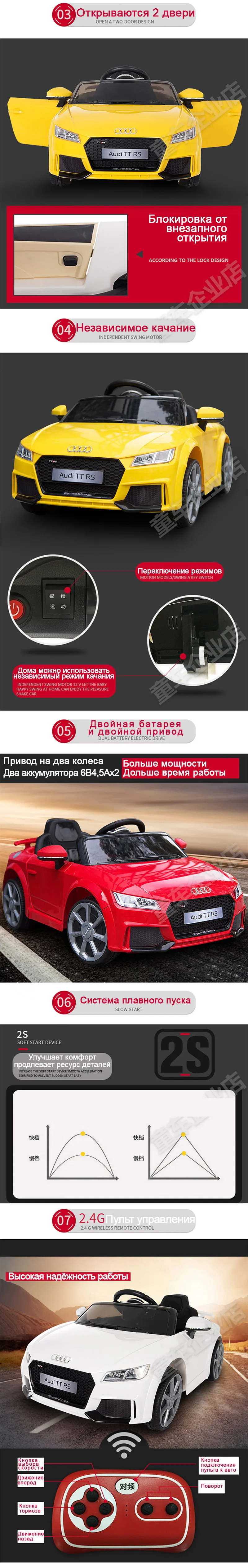 Роскошная игрушка детский электрический автомобиль, лучший подарок для ребенка, приборная панель, качели, U диск воспроизведения музыки, светодиодный светильник, отправлен из России