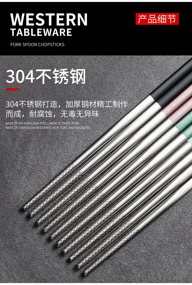 不锈钢筷子-详情_06