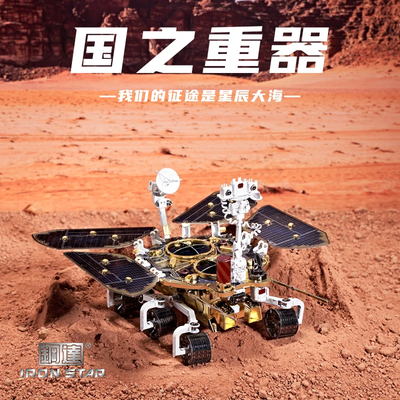 Zhurong rover