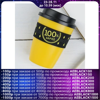 

Glass with lid "100%", 340 ml