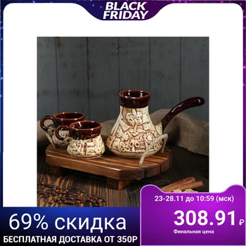 

Coffee set with turk, modeling, 3 items, 0.65 l, 0.2 l