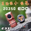 Flashlight E3S 3-in-1 Mini EDC Strong Light Flashlight 18350 20350 3000 lumens 1