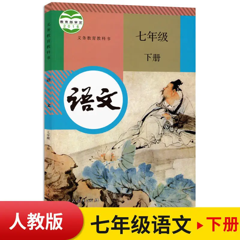 

Primary School Chinese First Grade Textbook Student Learning Chinese Teaching Materials