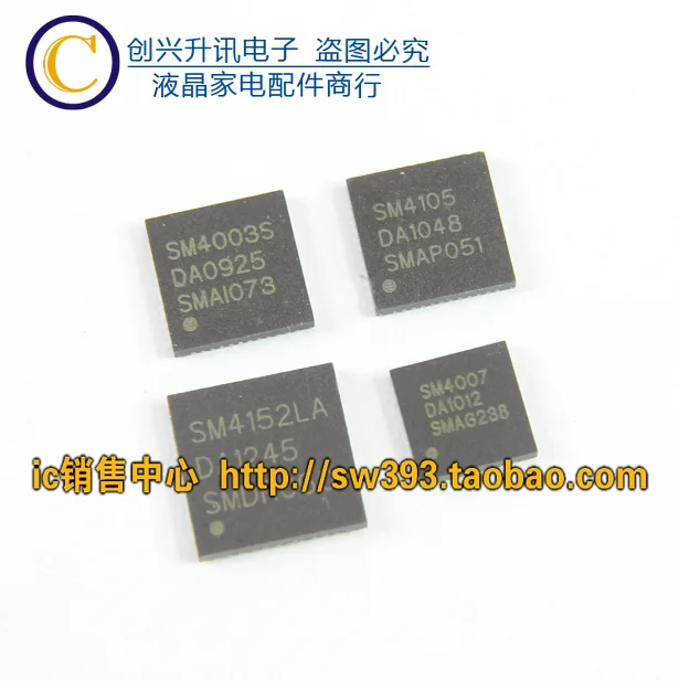 Новый SM4003S SM4105 SM4152LA SM4007. QFN | Строительство и ремонт