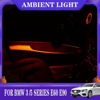 

For BMW 3/5 Series E60 E90 ambient lamp LED Modeling Car Ambient Light Neon Interior Light Car Jewelry car accessories