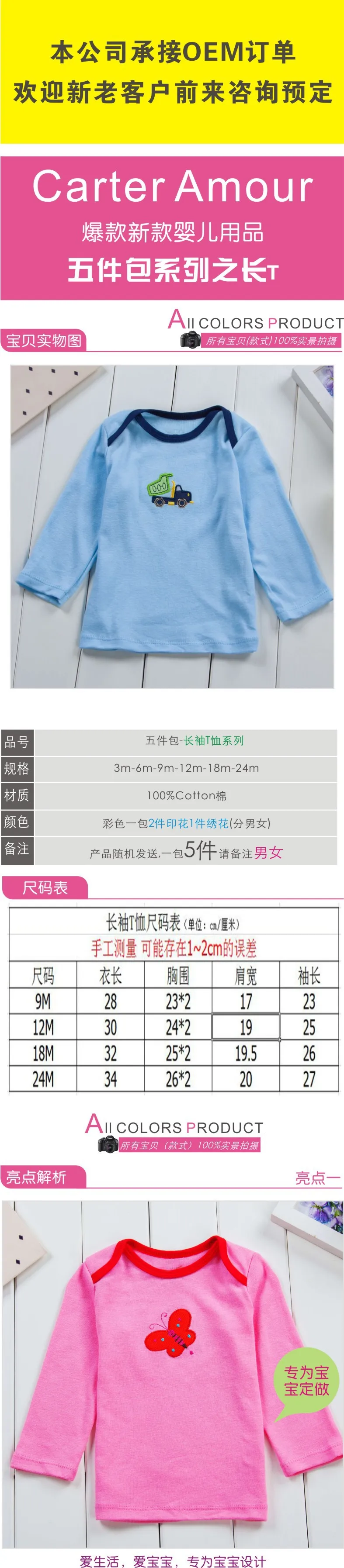 Manufacturers Wholesale Carter Envelope Collar Children T-shirt Long Sleeve T-shirt Infant Base Shirt Infant Childrenswear Autum