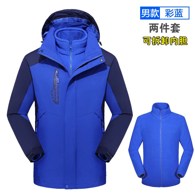 

Charge Clothing Male Three-in-one Removable Plus Velvet Thicken Season Two-piece Set Season Coat Windproof Mountaineering