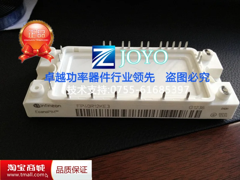 

FP40R12KE3 German IGBT module Shelf--ZYQJ