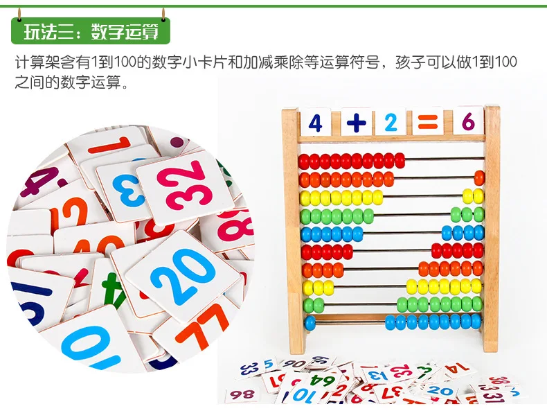 Children Wooden Counter Numeracy Arithmetic Calculation Frame Teaching Aids Kindergarten ENLIGHTEN Cognitive Toy